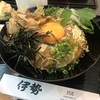 日本の薬味が集結！生親子丼が食べたくて地鶏料理店『伊勢（ISE）４７』へ初来店♪