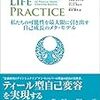 №419　経験を感じ切る