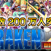 ポイントサイトより稼げる!?スマホでドラクエみたいな簡単！楽しい♪ゲームで換金できる♪