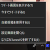 Mastodon対応 なうぷれtunesv2をリリースしました もやし日誌 Mastodon対応 なうぷれtunesv2をリリースしました もやし日誌