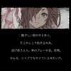 【シノアリス】 融合篇 シンデレラの書 二章 シナリオ ※ネタバレ注意