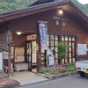 湯泉地温泉 公衆浴場 泉湯