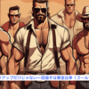 『筋トレはバルクアップだけじゃない～目指すは黄金比率（ゴールデンレシオ）～』