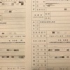 指定難病患者が政治に物申す