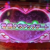 【沖ドキゴージャス！】天井・・・それは桃源郷への入口か！？