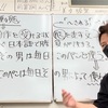【中1英語】受動態は日本語の段階で勝負が決まる