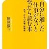 産休明けても戻る場所が無くなった