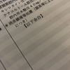 四十肩、セカンドオピニオン