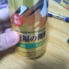 DANDANコーヒー凍っていく