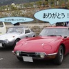 TOYOTA SOCIAL APP AWARDでゴールド認定賞をいただきました