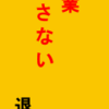 ガラスの仮面　姫川歌子・亜弓