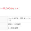 【ハピタス】セディナゴールドカードで12,000pt（12,000円相当）案件が掲載中です！