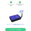 SmartESSのWi-Fi設定(;´Д｀)Newバージョンの場合