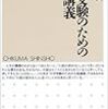 元勤務先近くのブックオフ