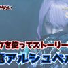 【モンハンワイルズ】へぐなちゃごハンターによるワイルズストーリー攻略#7！ストーリーも大詰め「護竜アルシュベルド」！装備や見た目にも触れていくよ【MHWs】