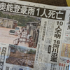 2024年9月22日、23日。　能登に芸能のひとときを運ぶ。　