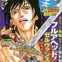 米原秀幸とは マンガの人気 最新記事を集めました はてな