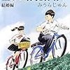 2018-18 正しい保健体育Ⅱ〜結婚編