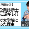 中小企業診断士になっても絶対にやらないと決めていたこと 　～試験監督の優越感は恥ずかしい～