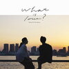 Skoop On Somebody の 1年9か月ぶり オリジナル アルバム 『What is love?』（本日発売！）