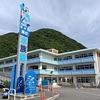 むろと廃校水族館