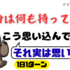 【なにも持ってないと思ってたけど、ちゃんと経験背負ってた。】