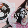 初めてのドールとピューロランド　〜かわいいに溺れて浄化されました〜