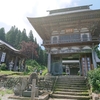 尾花沢市　廃村集落！上ノ畑地区と軽井沢越最上街道の歴史をご紹介！🏍️