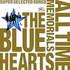 落ち込んだときに聴く　THE BLUE HEARTS の曲　6選