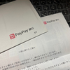 PayPay銀行から「口座に関するご案内」。