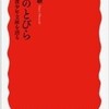 宮崎駿さんの「本へのとびら　岩波少年文庫を語る」を読んだ