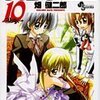 オンデマンド印刷の『神聖モテモテ王国』未収録単行本（7巻）を買ってみた