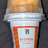 ワッフルコーン マンゴーラッシー(セブン)！値段やカロリーや味は？コンビニのセブンイレブンで買えるアイス商品