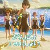 がんばっていきまっしょい＜2024年公開アニメ版＞