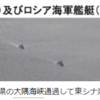 ＃岸防衛相＃中露艦艇の日本周回は＃示威活動を意図❕