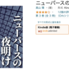 2022回顧。小説編。今年出版した本は5冊で過去最多