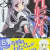 十三番目のアリス3  感想　★★★★