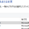 Office2013にAccess2016の環境では、差し込み印刷がエラー