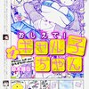 『おしえて! ギャル子ちゃん 4』を読み終わった