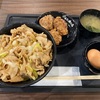 すた丼