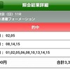 【結果報告🎯】安田記念2019三連複的中！　ダノンプレミアムは大丈夫か？