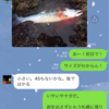 2019.4.1 西積丹界隈でのサクラマス探し