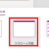 Power Appsで自作のスクロールバーを作成してみよう