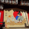 八坂神社初能奉納