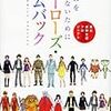 「見えない道場本舗」選定・2012年度漫画10傑