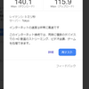 IPv6 IPoE + IPv4にした話