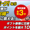 公営競技くじ・オートレース投票サイト【オッズパークLOTO・オートレース】