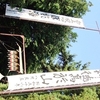 熊野神社宵祭り