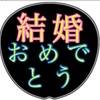 『自担が結婚しました』というエントリーを書く日が来ると思っていた