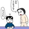 No.1828 ブログ存続の危機⁉︎次女の天然ネタがNGになってしまうのか⁉︎